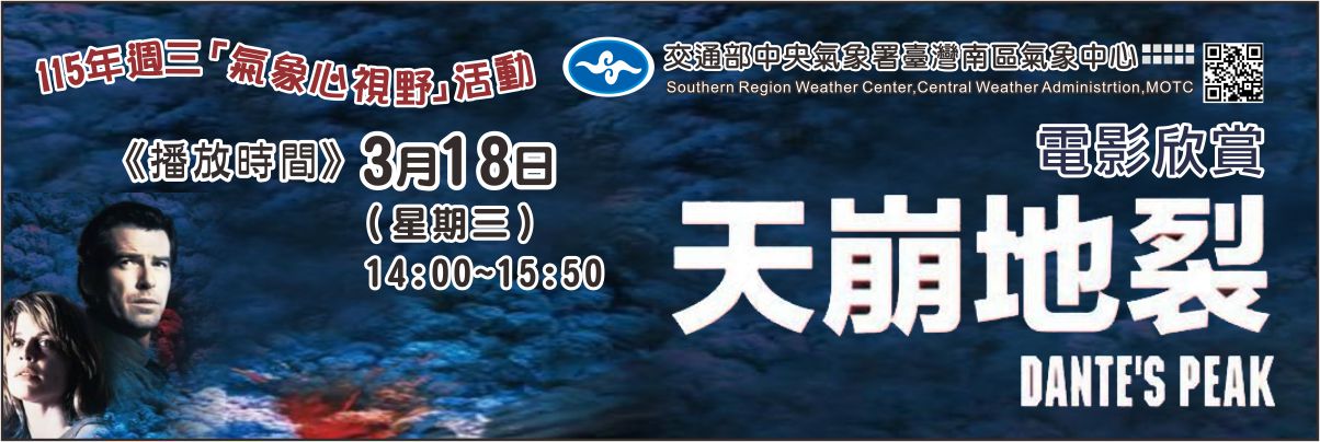 3/18 週三放映電影